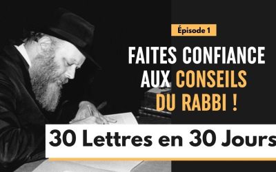 Faites confiance aux conseils du Rabbi – Episode 1 – 30 Lettres en 30 jours 5786