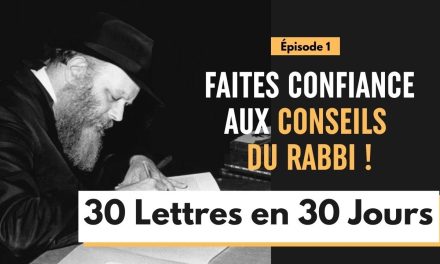 Faites confiance aux conseils du Rabbi – Episode 1 – 30 Lettres en 30 jours 5786
